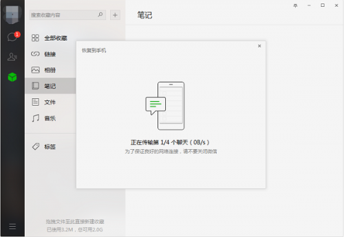 备份苹果聊天记录(备份微信聊天记录)