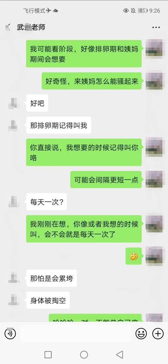 关于出轨女人5年的聊天记录的信息