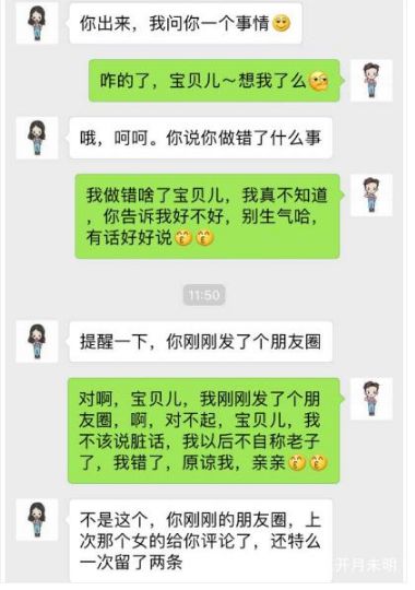 媳妇吵架聊天记录(同老婆吵架哄老婆的方法)