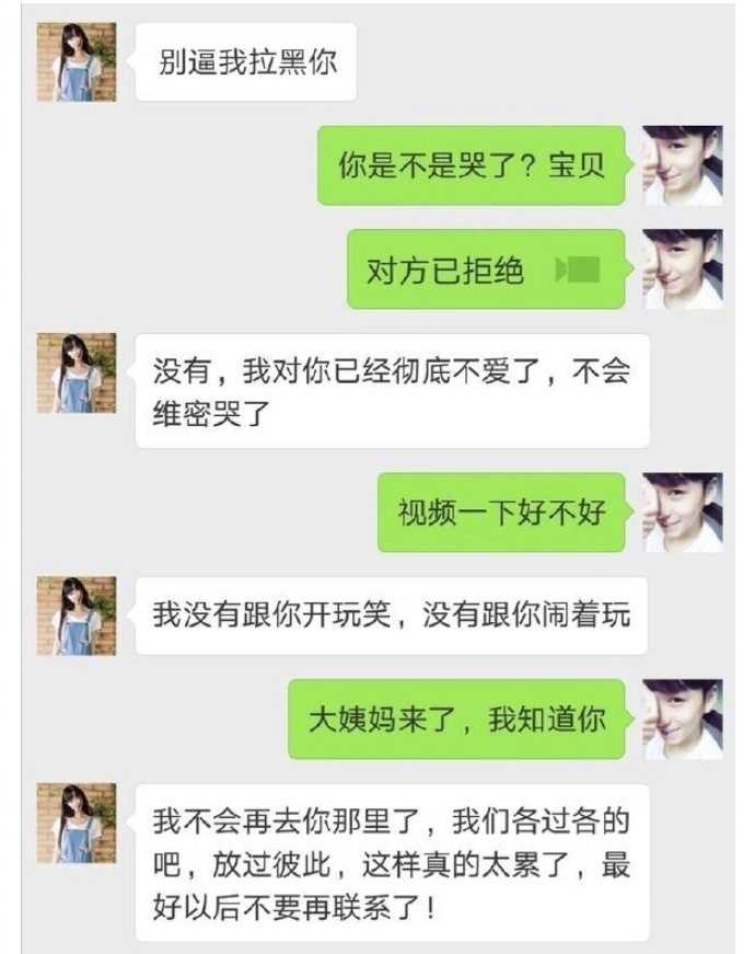 媳妇吵架聊天记录(同老婆吵架哄老婆的方法)