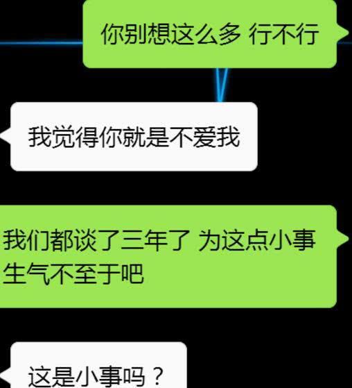 你不会是喜欢我了吧聊天记录(你翻什么不好偏偏翻聊天记录)