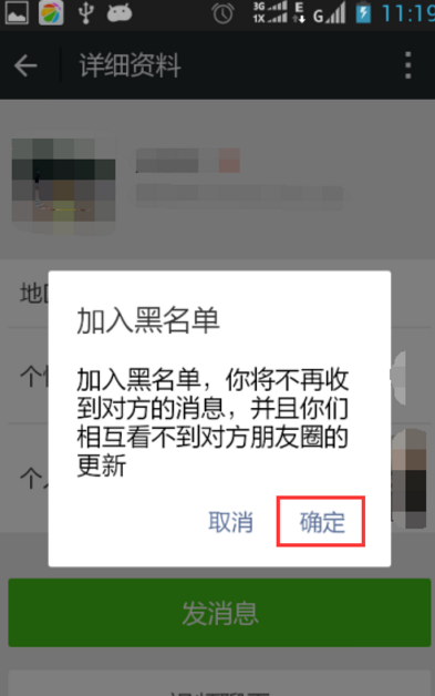 被拉黑后的聊天记录还在吗(被拉黑后的聊天记录还在吗微信)