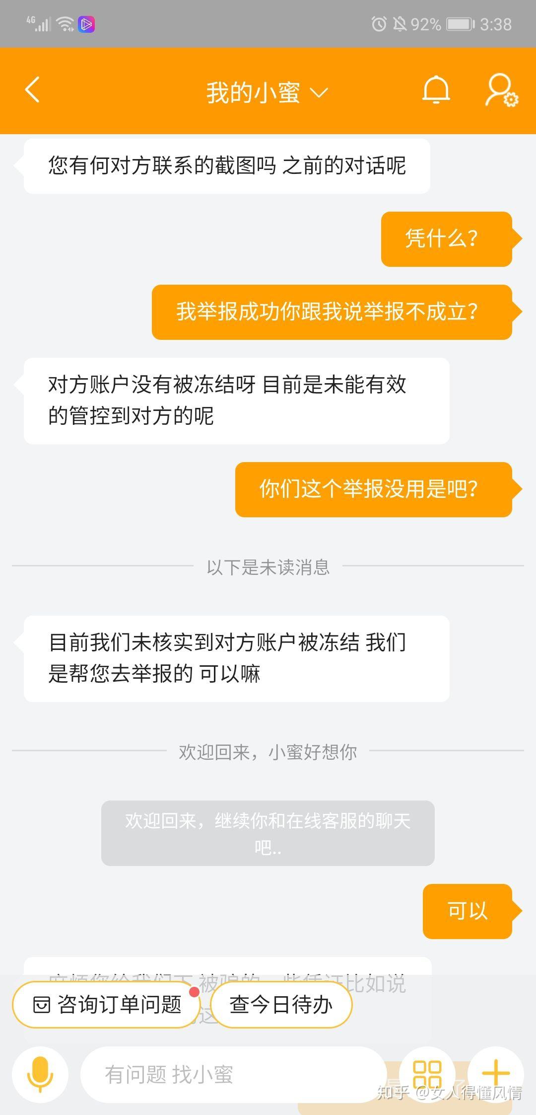 咸鱼能撤回聊天记录吗(闲鱼上撤回聊天)