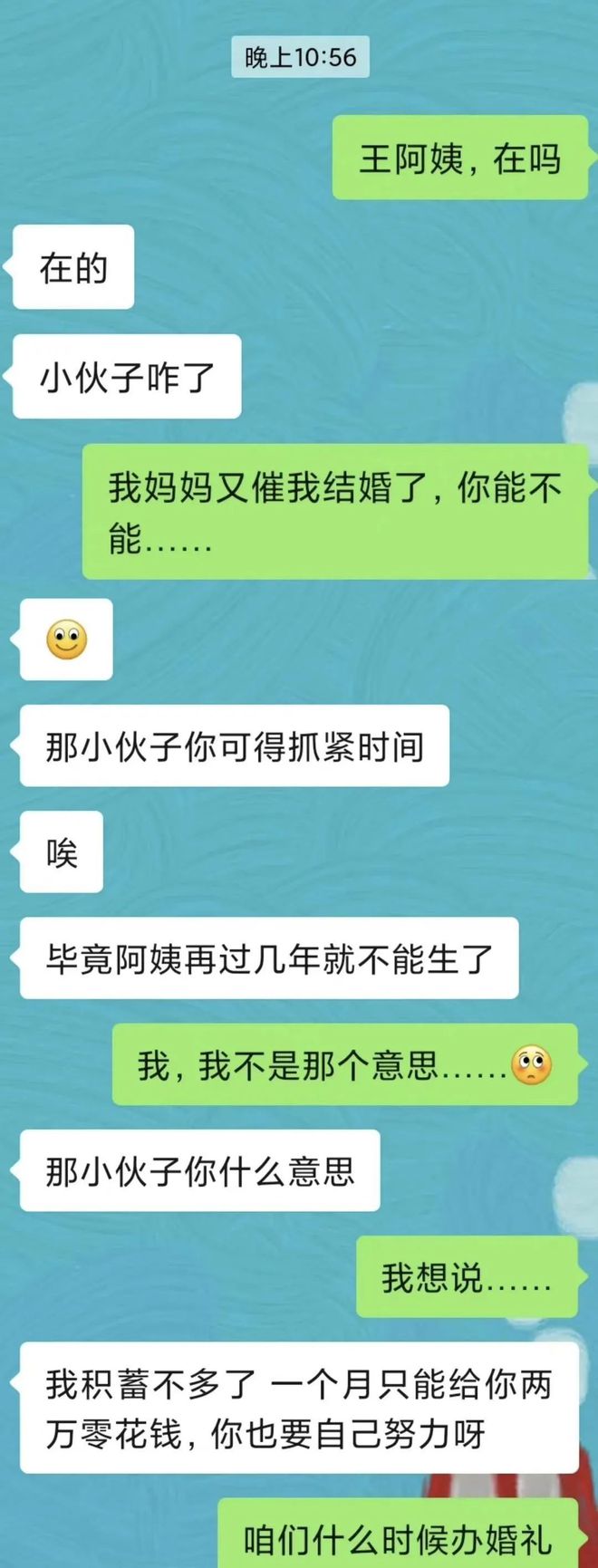 包含怎样找妹子聊天记录的词条