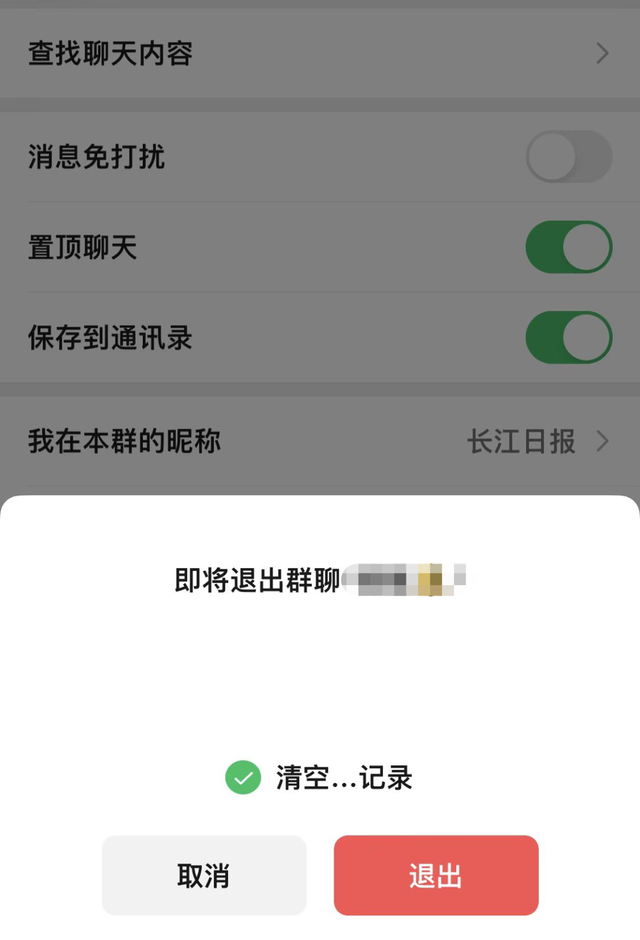 快速清理微信群聊天记录(微信清理内存怎么清理)