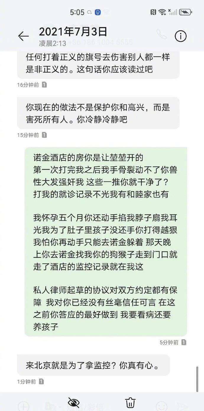 聊天记录算合同吗案例(合同和聊天记录不一致怎么处理)