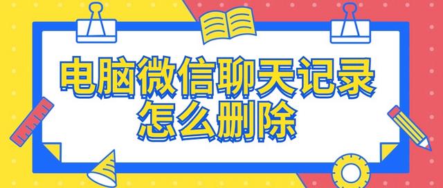 电脑微信聊天记录混乱怎么回事(微信聊天记录迁移后混乱)