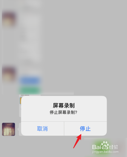 苹果微信怎么截聊天记录的长屏(微信如何把聊天记录全部截一个屏)