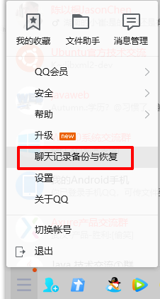 qq缓存聊天记录能恢复吗(微信卸载了怎么恢复聊天记录)