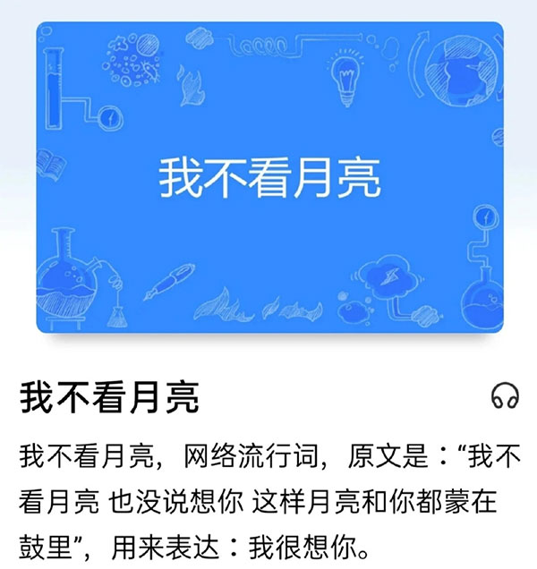 陪我看月亮吗的聊天记录的简单介绍