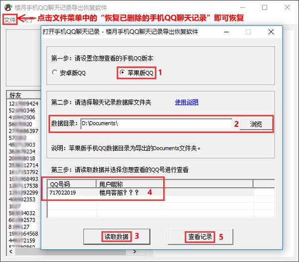 10年前qq聊天记录可以找回吗(十年前聊天记录删除了怎么恢复)