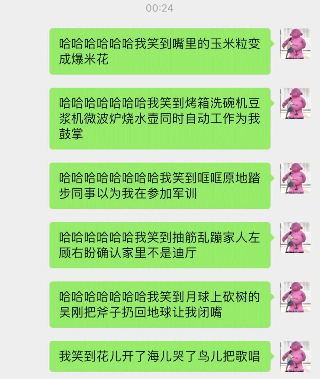 和女友的聊天记录文案(女友聊天回复神器)