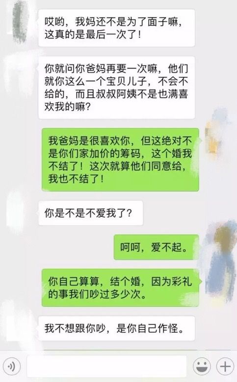 预支八万彩礼聊天记录(彩礼微信聊天记录属于证据吗)