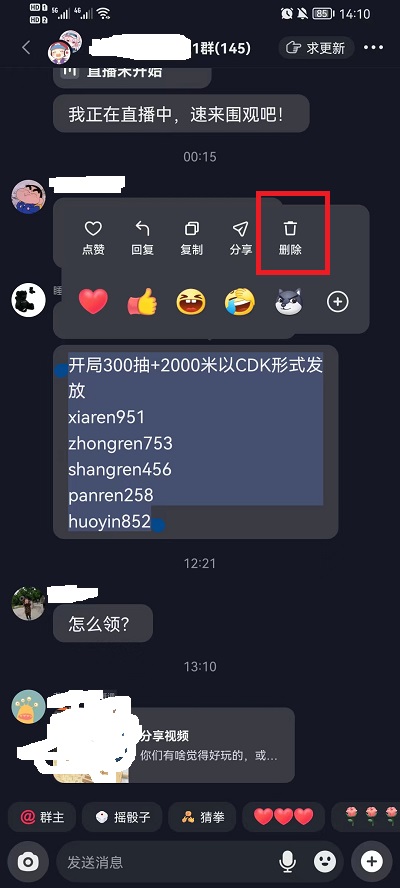 被单独删除的聊天记录(微信怎么删除一天的聊天记录)