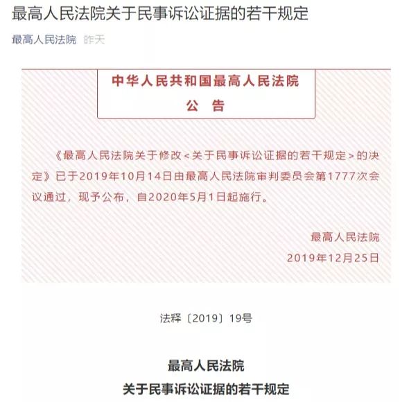 聊天记录证据民事诉讼(凭聊天记录可以起诉)