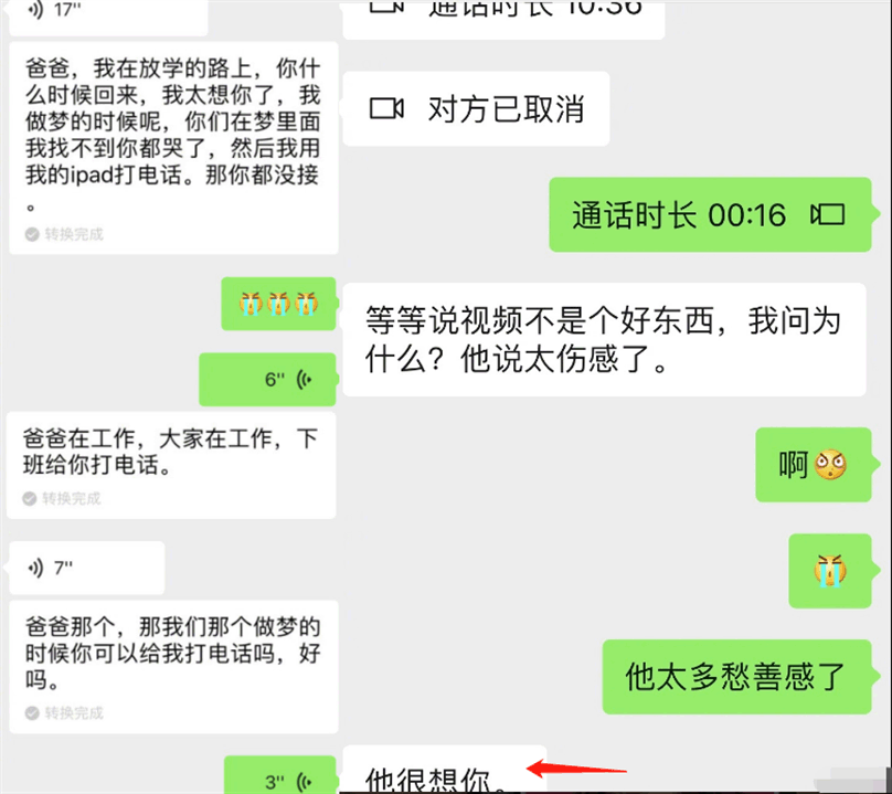 怎么不让孩子聊天记录(父母未经允许翻看孩子的聊天记录)