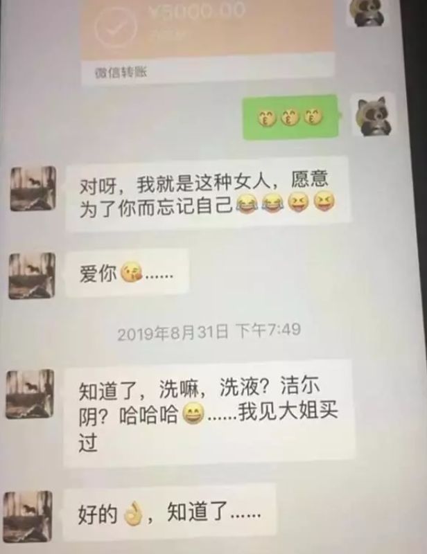 惹女生生气怎么哄聊天记录的简单介绍