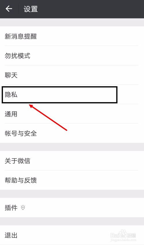 怎么让微信好友找不到聊天记录(怎么让微信好友找不到聊天记录内容)