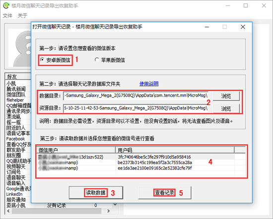 怎么寻找文件助手聊天记录(微信聊天记录怎么提取成文件出来)