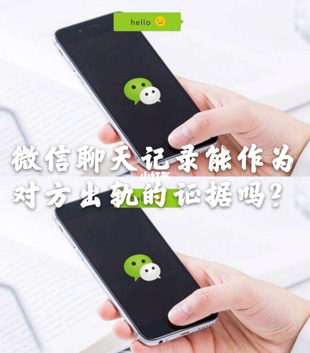 微信聊天记录的保密性(聊天记录保密吗)