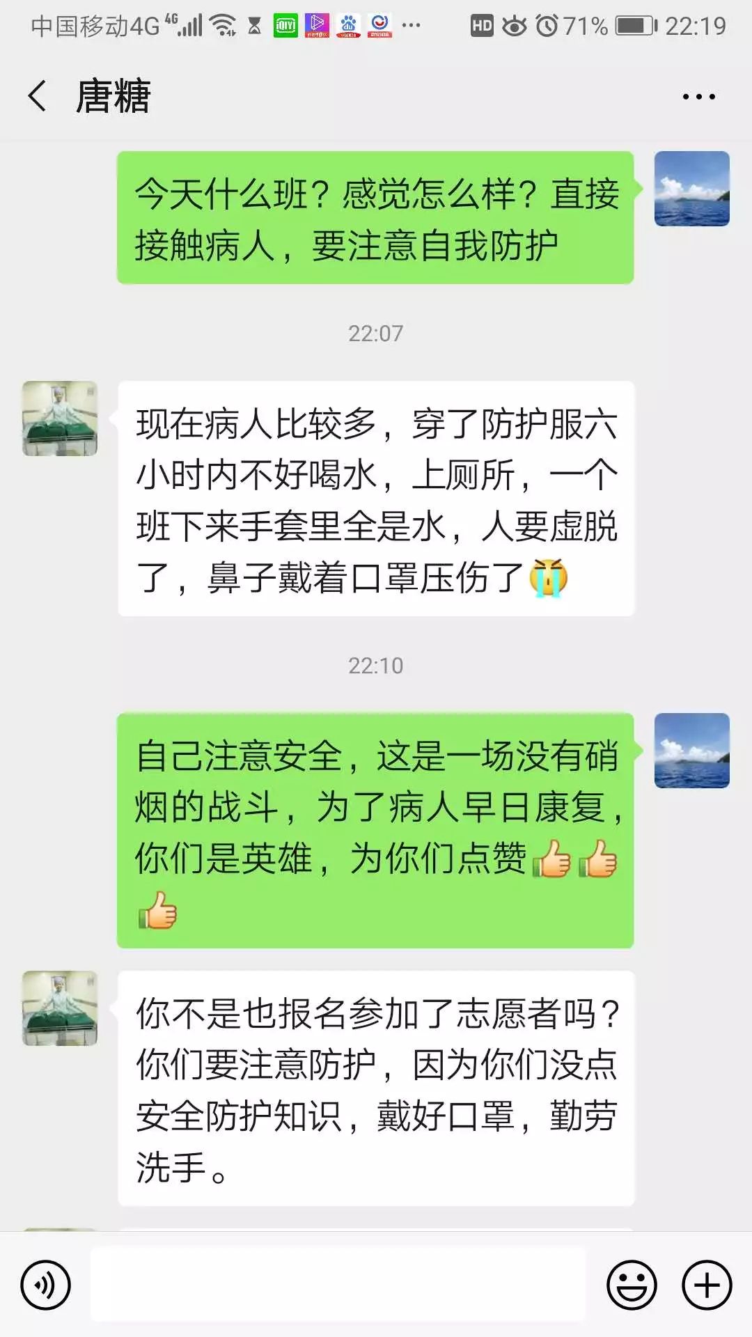 信仰聊天记录版教程(微信聊天记录情感对话)