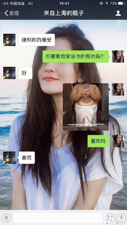 色情qq聊天记录(聊天记录安全吗?)