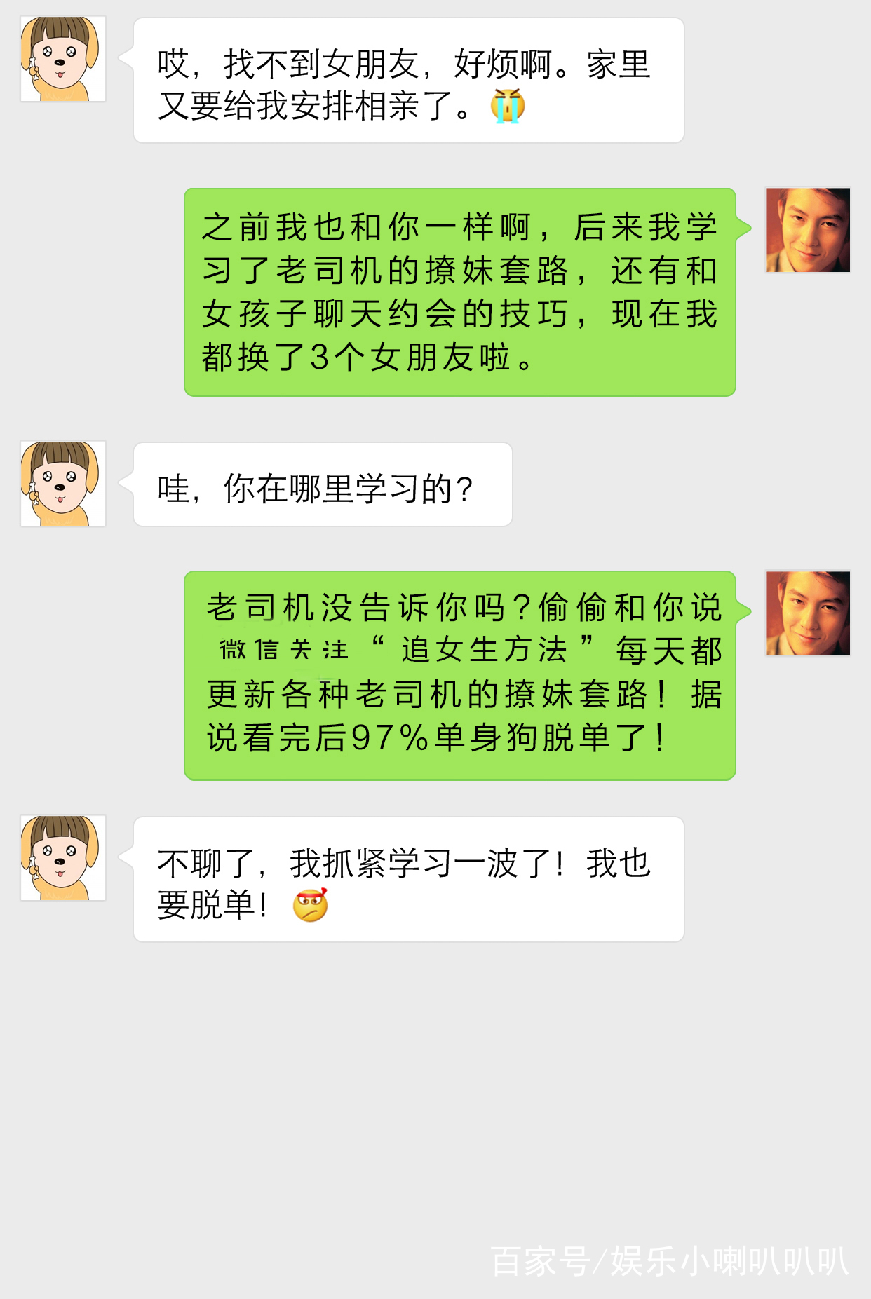 广州女孩微信聊天记录(张津瑜微信聊天记录)