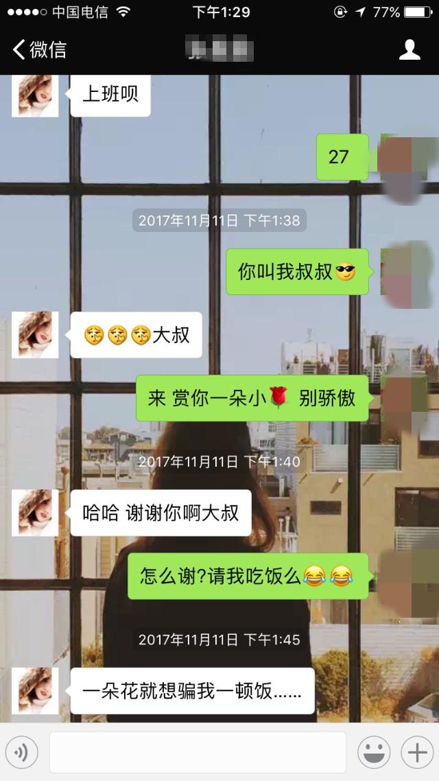 广州女孩微信聊天记录(张津瑜微信聊天记录)