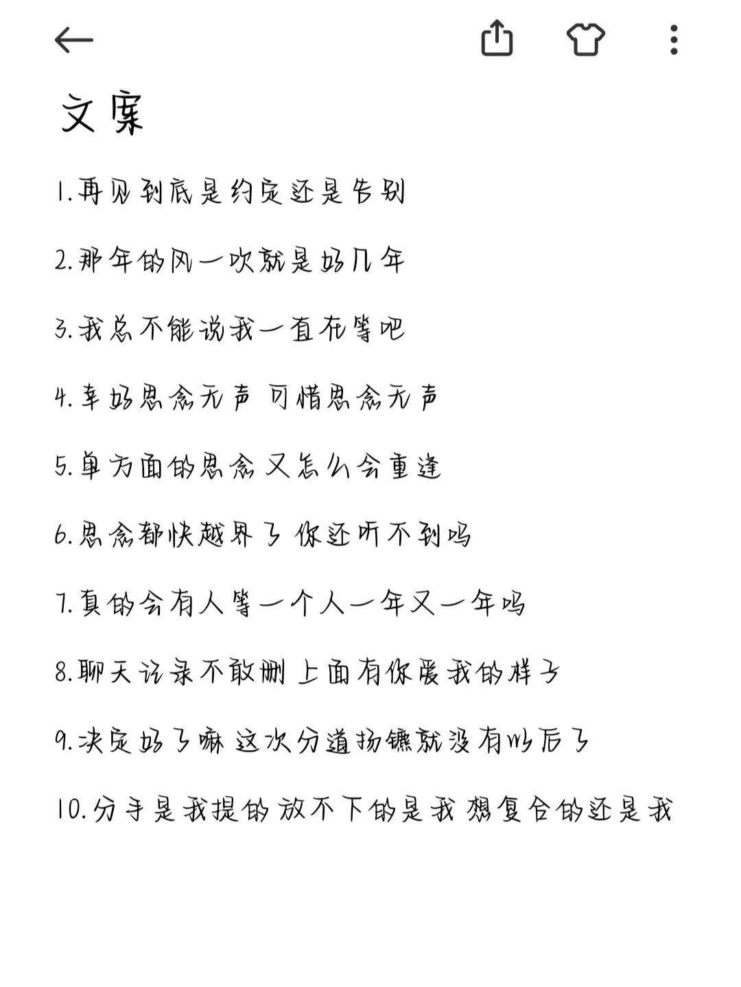 聊天记录文案发抖音(抖音上热门经典文案)