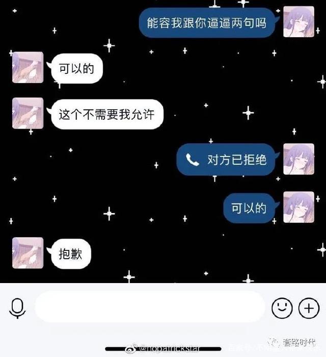 男生和女生超级甜的qq聊天记录(男生之间超甜的故事)