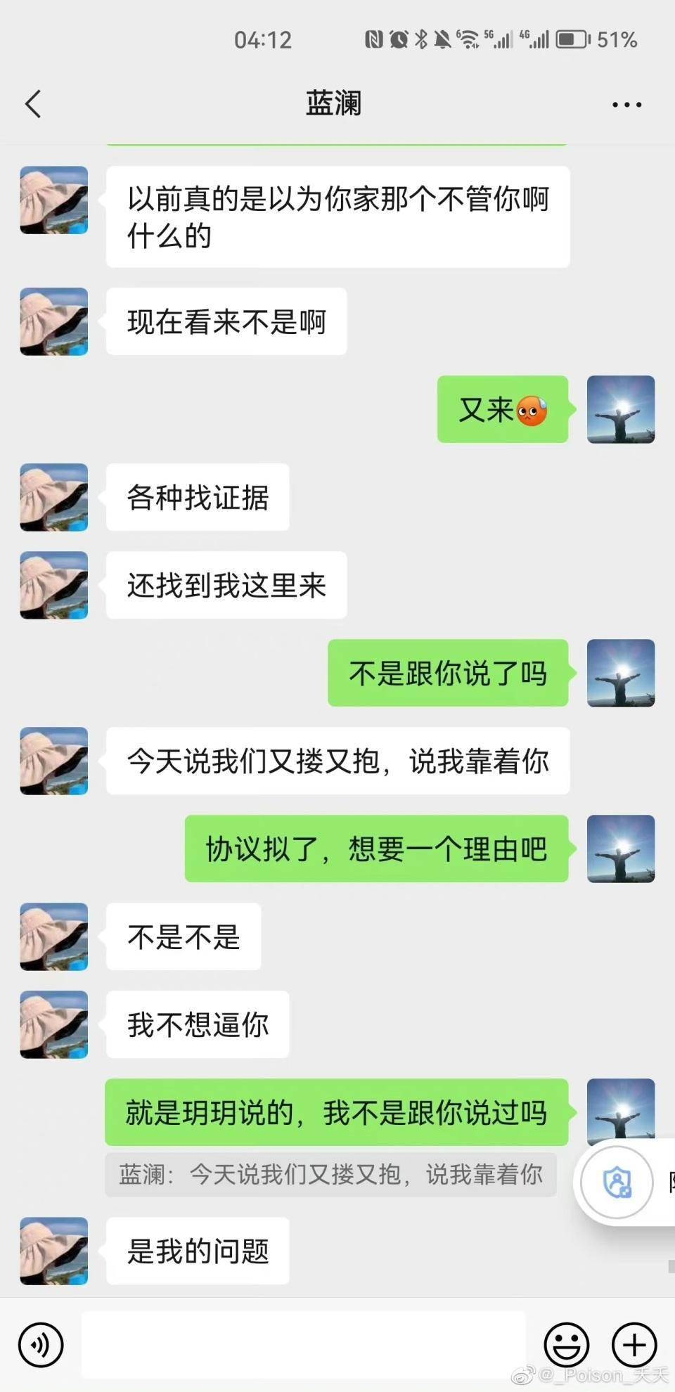 非法传播聊天记录(传播微信聊天记录违法吗)