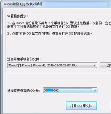 qq恢复聊天记录苹果(苹果聊天记录数据恢复)