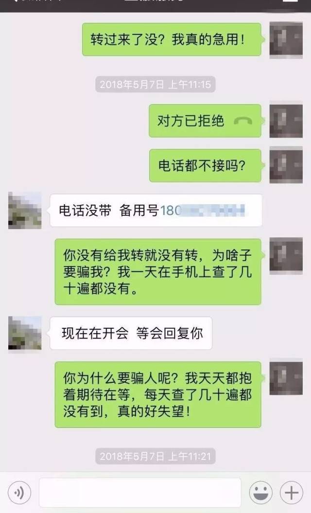 微信有聊天记录能把钱追回吗(微信转账可以追回钱吗)