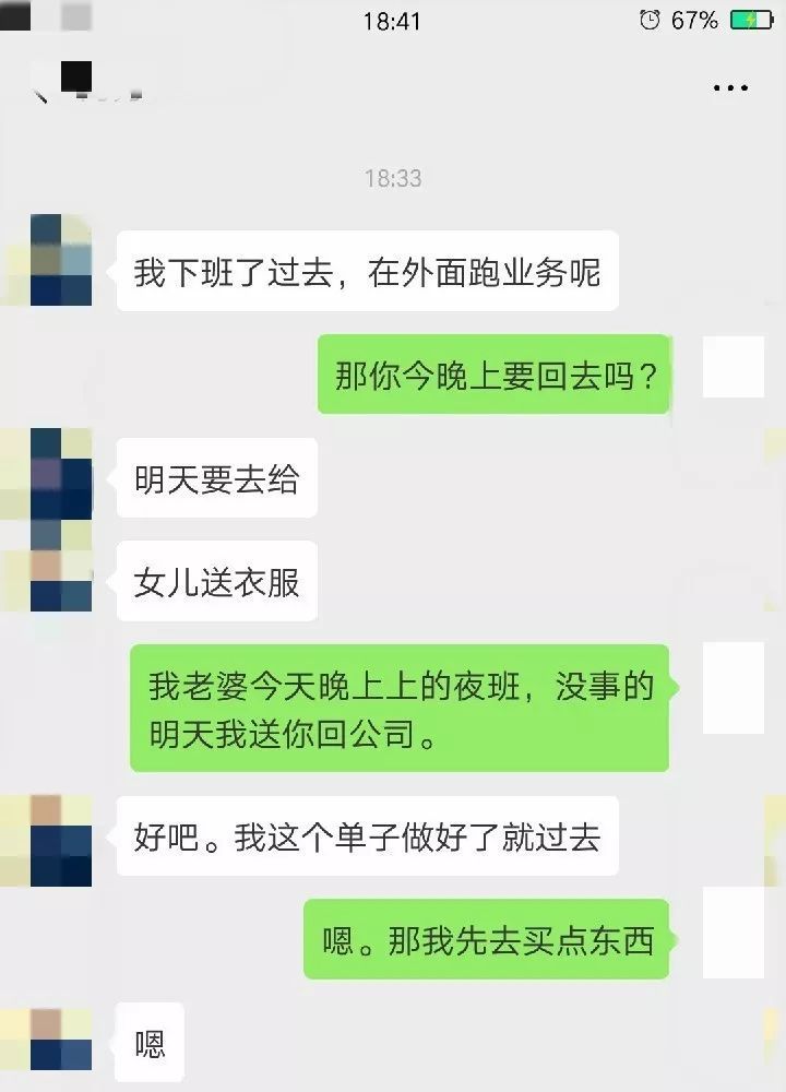 她自己编造聊天记录作为证据(聊天记录录屏可以做证据吗)