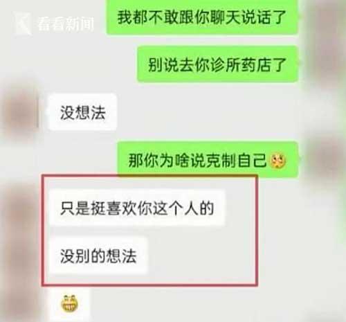 她自己编造聊天记录作为证据(聊天记录录屏可以做证据吗)