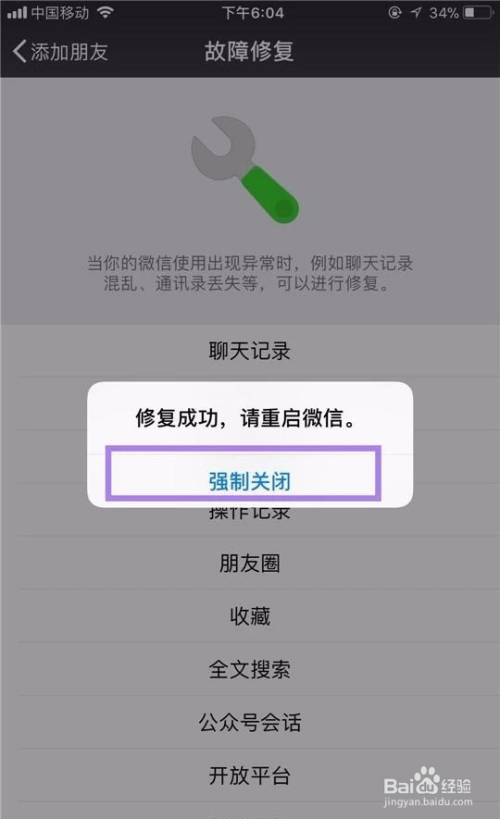 为什么找不到好友聊天记录(微信搜聊天记录为什么搜不出)