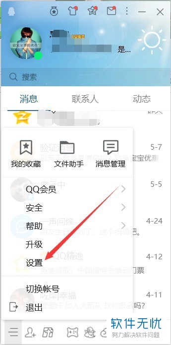 qq可以修改聊天记录吗(可以恢复聊天记录的软件)