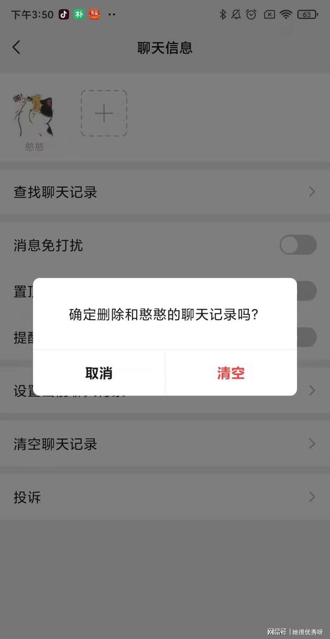 为啥换个手机微信聊天记录恢复了(为什么换了个手机微信聊天记录没了)