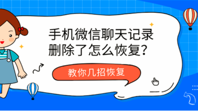 为啥换个手机微信聊天记录恢复了(为什么换了个手机微信聊天记录没了)