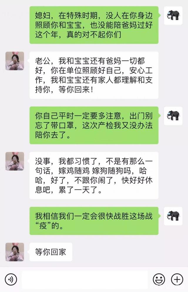 老婆怀孕微信聊天记录(发老婆孕照到朋友圈内容)