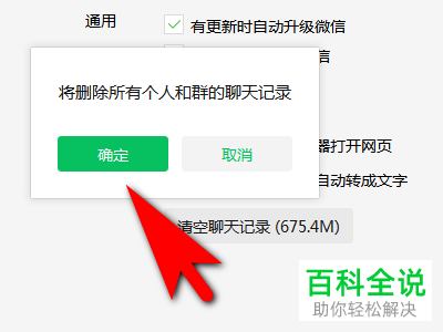 为什么清空微信聊天记录不能用(为什么清空了微信聊天记录存储还是不足)