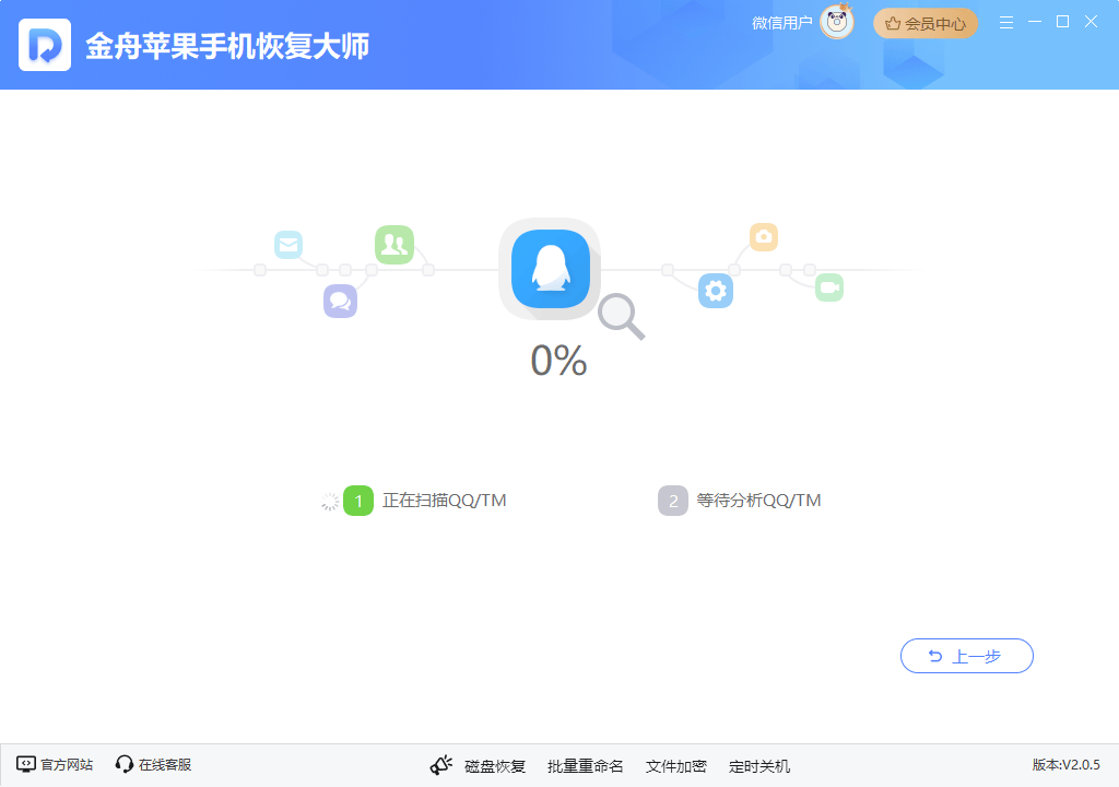 怎么查找电脑版qq的聊天记录(电脑数据恢复大师怎么用)