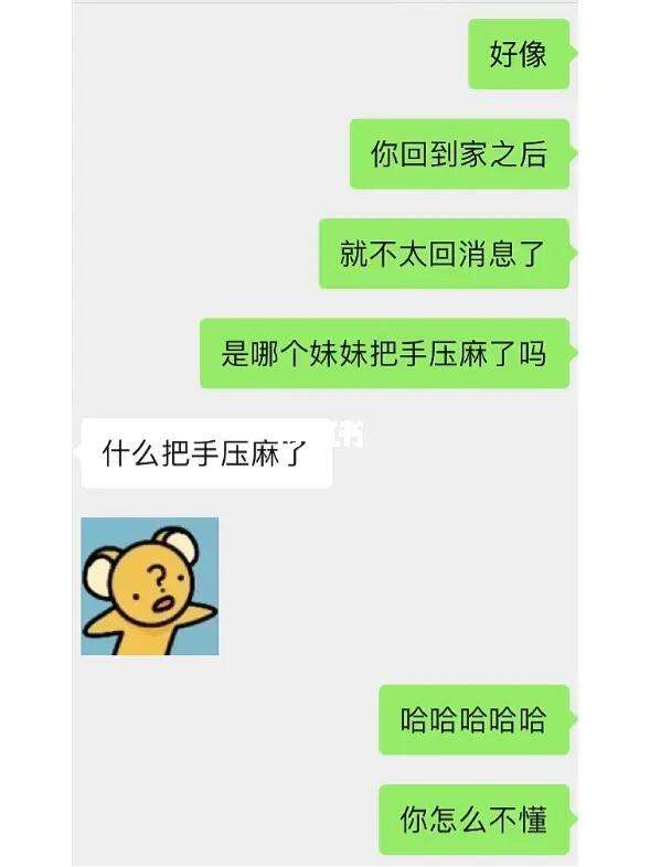 女孩子聊天记录证明不了渣(女生开始变渣的表现)