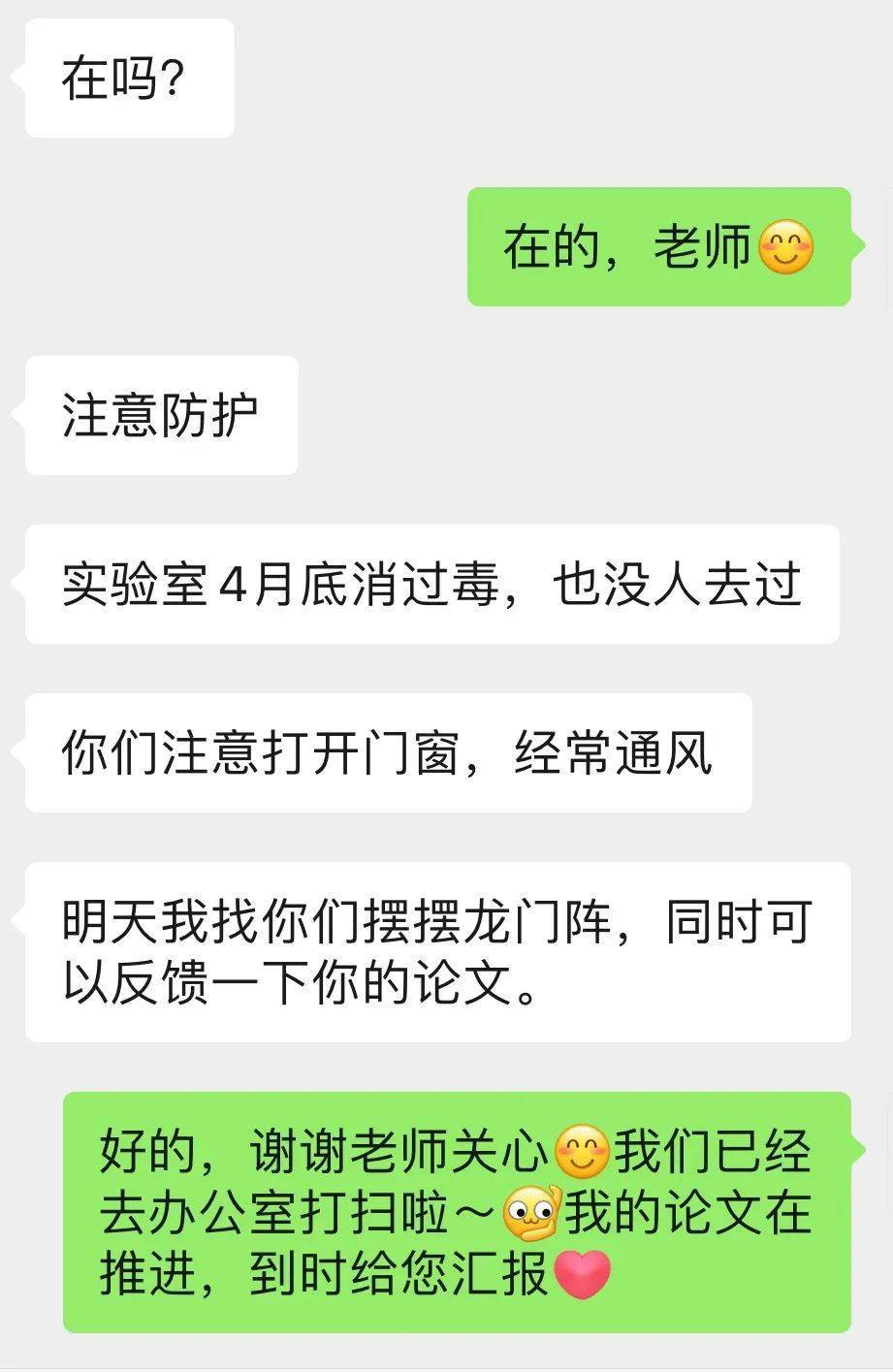 论文指导聊天记录(论文指导记录会查重吗)