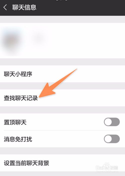 退出微信聊天记录怎么查找(苹果手机怎么找到删除的微信记录)