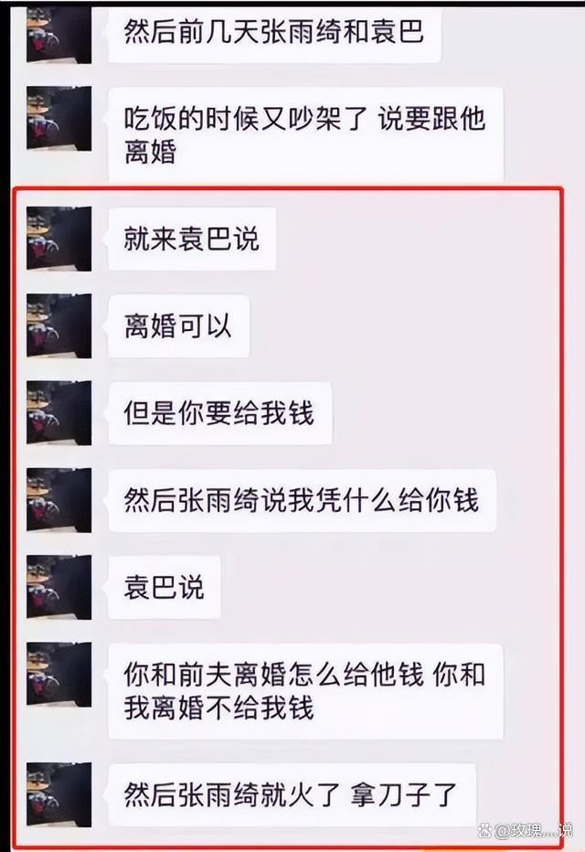 和网友吵架聊天记录(情侣吵架聊天记录截图)