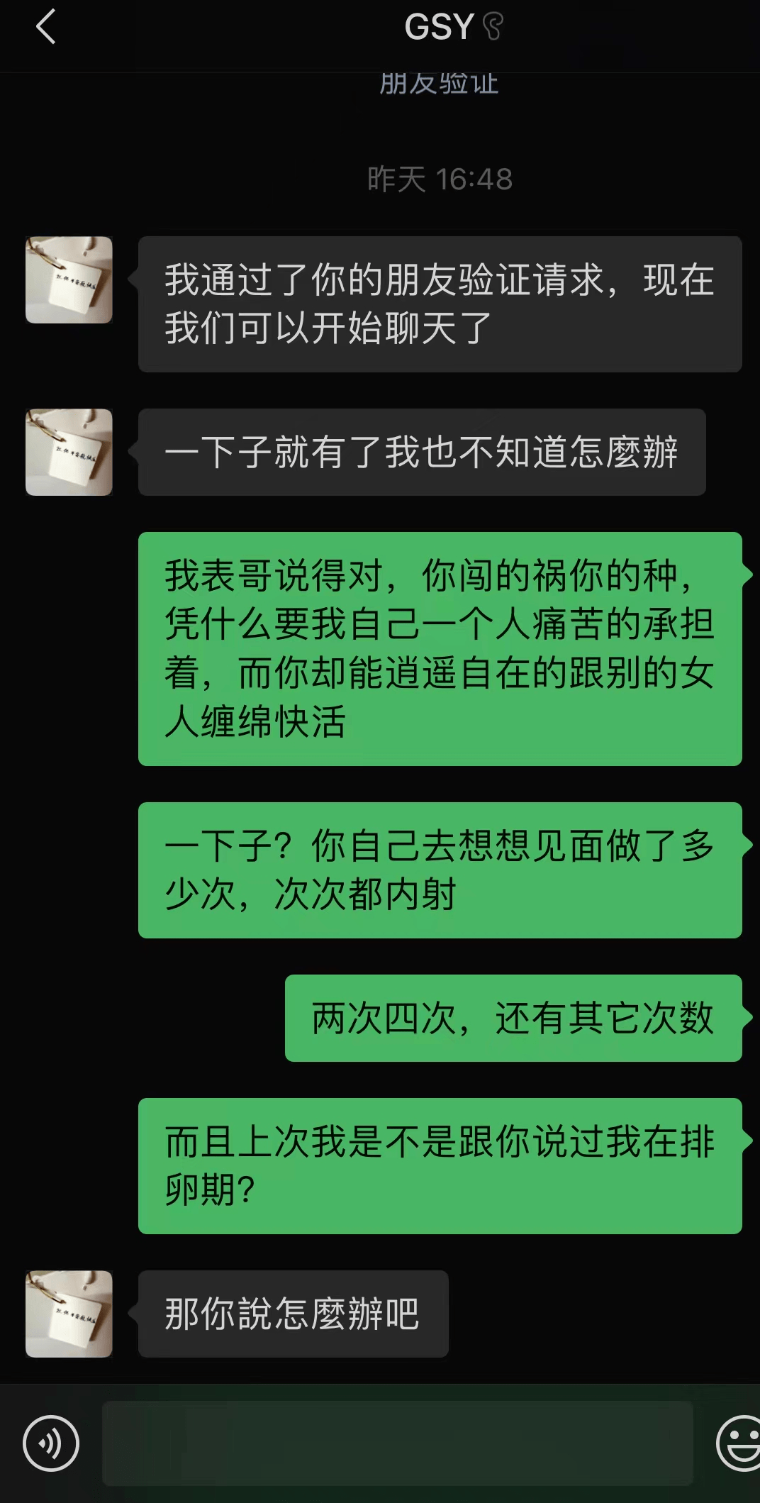 到自己的群聊天记录(别人聊天记录怎么能到自己手机上)