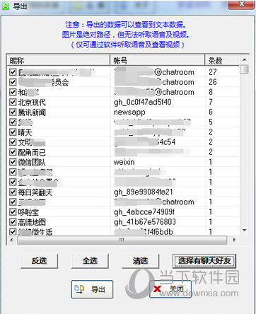 xp聊天记录在哪里(电脑恢复到手机的聊天记录在哪)