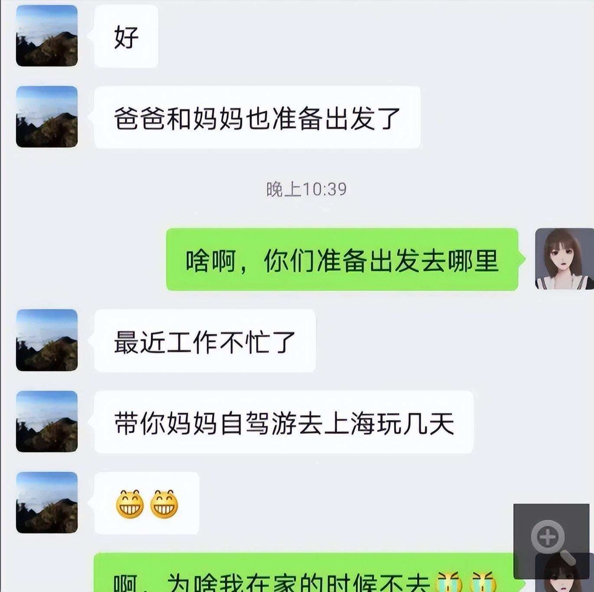 爸爸聊天记录(如何跟爸爸正确聊天)