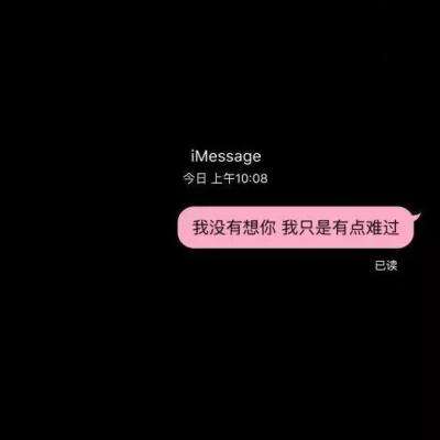 丧系聊天记录卡点18张(让人看了心痛的丧图的聊天记录)